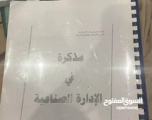  2 عندي كتب جديد و مستعمل و مذكرات نفس شيء