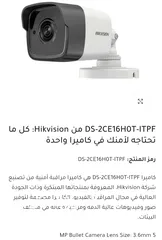  13 مجموعه 6 كاميرات مراقبه