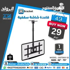  25 قاعدة شاشة (حمالة) Tv Stand  لجميع الاحجام