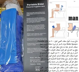  4 بخاخ بيديت محمول منظف شخصي محمول شطاف السفر 500 مل بخاخ Portable Bidet Sprayer ادوات السفر