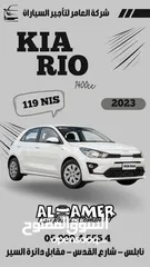  10 استأجر سياره موديل 2023 بسعر 89 شيقل