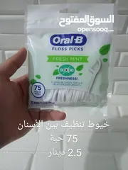  3 خيط تنظيف الأسنان