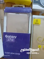  7 كفرات موبايل للبيع عادي ودفتر