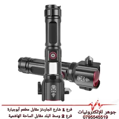  1 كشاف يدوي شحن مع بور بانك
