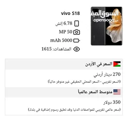  1 Vivo s18 للبيع بسعر مغري