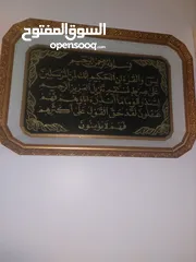  1 surah yaseen big frame