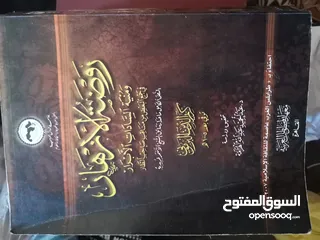  26 كتب دينية اسلامية