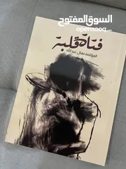  4 كتب مستعملة سعر الكتاب الواحد 2ریال سعر المجموعة 9ریال