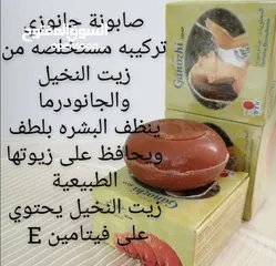  4 شركة دي إكس إن العالمية للمكملات والمنتجات الغذائية الطبيعية