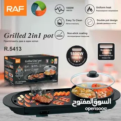  5 بكج جريل وطنجرة كهربائيه  2 في 1
