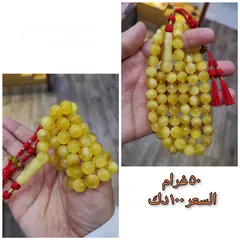  8 مسابيح كهرب للبيع