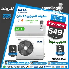  1 مكيف أوكس Aux 1.5 ton  أفضل أنواع المكيفات
