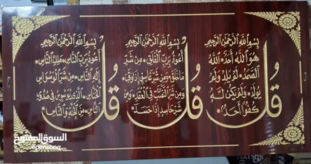  1 لوحه قرانيه خشب