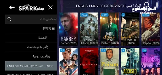  3 اشترك بدون تقطيع