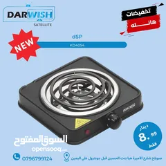  20 كل ادوات مطبخك الصغيره عند درويش باسعار حرك