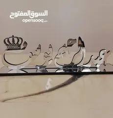  9 قارمة اسم منزل