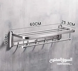  1 منشر منشفة و ملابس