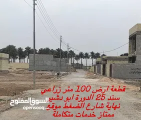  3 قطعة ارض 100 متر زراعي ابو دشير خط النفط