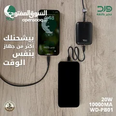  3 باور بنك بحجم الجيبة