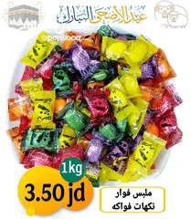  12 عروض على الحلويات من سوريا الى الأردن انتاج سوريا حصريا 100% بأرخص الاسعار وجودة ممتازه