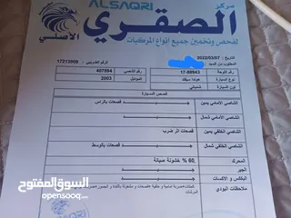  12 هوندا سيفيك للبيع موديل 2003