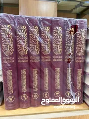  4 كتاب فاطمه بنت النبي لمحبين النبي واله الطيبين الطاهرين