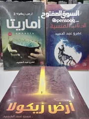  14 كتب روايات وتطوير الذات عرض 4كتب10ريال