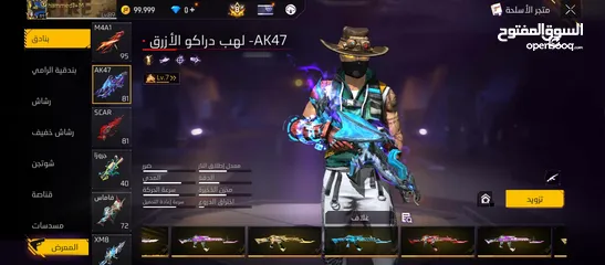  6 حساب فري فاير فير باس سابع وفوق مشحون