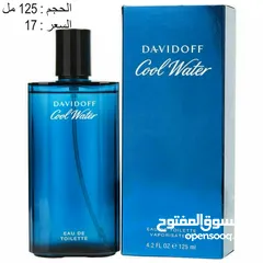  7 عطور وارد كندا بنص السعر/ تصفية لاخر الحبات