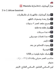  5 سرير بيبي هزاز للبيع