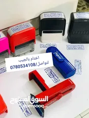  2 ختم قلم وختم دائري اختام عادية وختم تاريخ