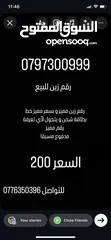  1 رقم زين مميز للبيع
