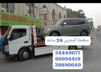  27 سطحة المنامة رافعة البديع رقم سطحه البحرين خدمة سحب سيارات Towing car Bahrain Manama 24 hours Phone