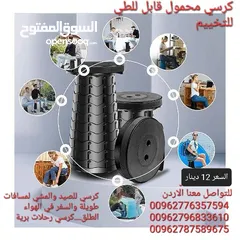  9 كرسي متنقل للرحلات قابل للطي يتميز هذا الكرسي بتصميمه الخفيف والمحمول، مما يجعله سهل النقل والتخزين.