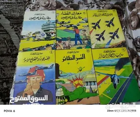  10 مجلات العربي وغيرها الكثير البيع