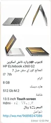  4 Hp 360X core i7 ram 16 GB 512 SSD M2 TOUCH SCREEN