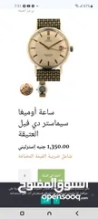  22 ساعة اوميغا سيماستر ديفيل اوتوماتيك وساعة غواصين نسائية