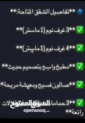  11 شقق فاخرة للبيع في عمان - الدربيات  شركة زهرة اللوتس للإسكان  المحتوى: فرصتك الآن لامتلاك شقة أحلام