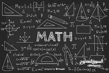  13 مدرس رياضيات خصوصي لجميع المراحل الدراسية وخصوصا التوجيهي