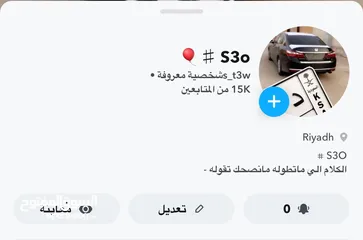  1 حساب سناب شات 15k