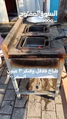  1 غراض مطعم للبيع