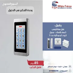  3 اكسس كنترول تحكم في الدخول Access Control وحدة تحكم دخول  Access Control – أمان وتحكم احترافي