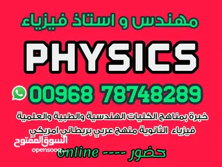  1 مدرس مصري physics فيزياء و كيمياء  و علوم