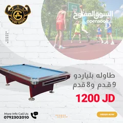  21 كل ما يخص الألعاب الداخليهيوالخارجيه