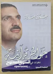  29 كتب متنوعه للبيع