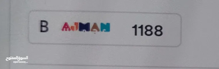  1 Ajman Number Plate Special