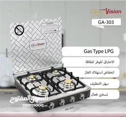  1 الغاز الي رح يريحك قوي وسريع واقتصادي جداً  غاز 4 عيون نحاس تركي من شركة جولدفيجن