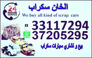  1 we are buy all type scrape car