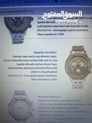  9 للبيع ساعة ذهب وألماس Pere et Fille جديدة لم تستخدم فل سيت  gold and diamond watch new