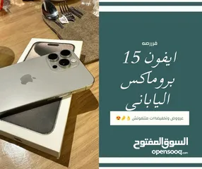  9 ايفون 15برو ماكس